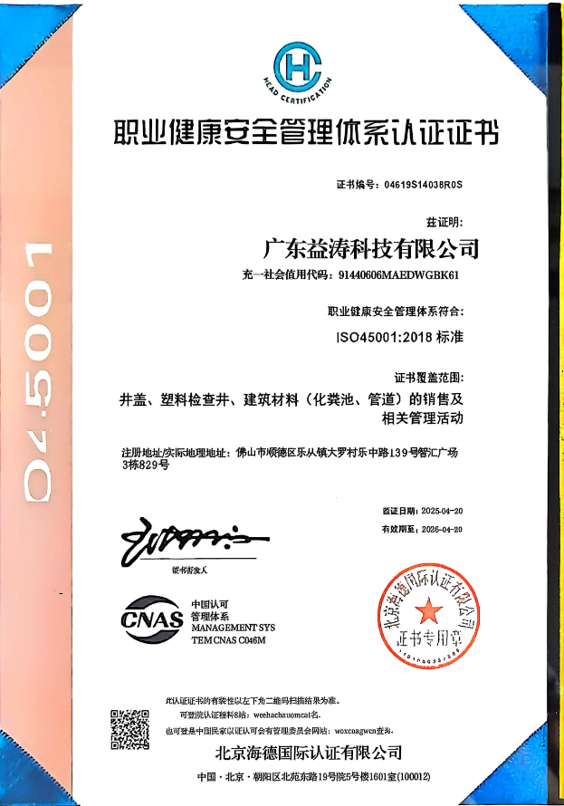 福州荣誉证书