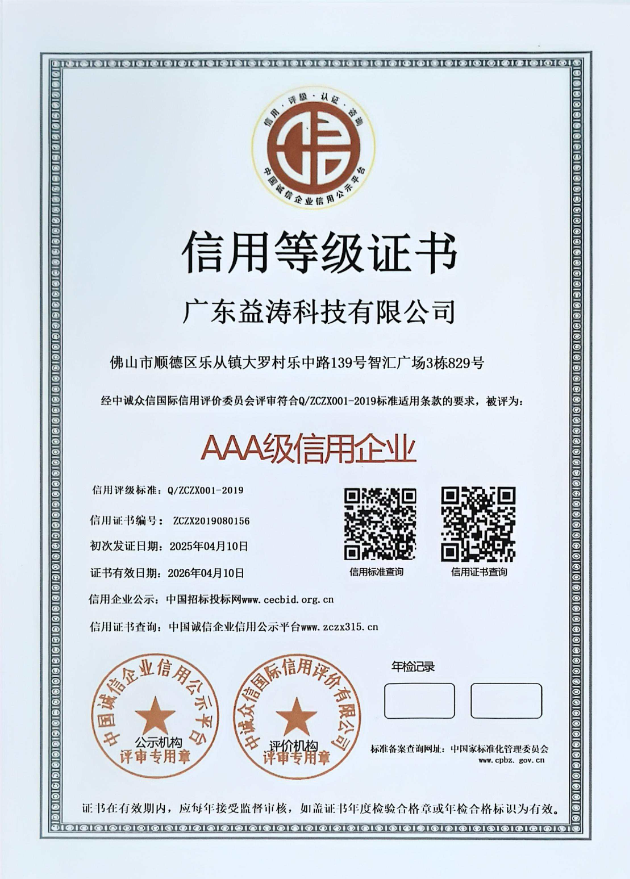 福州荣誉证书