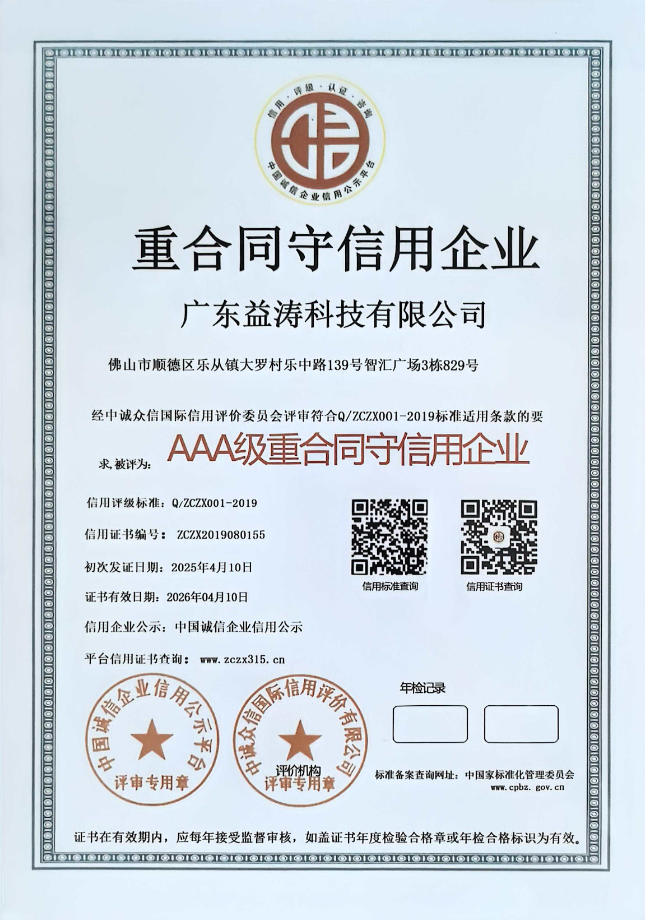 福州荣誉证书