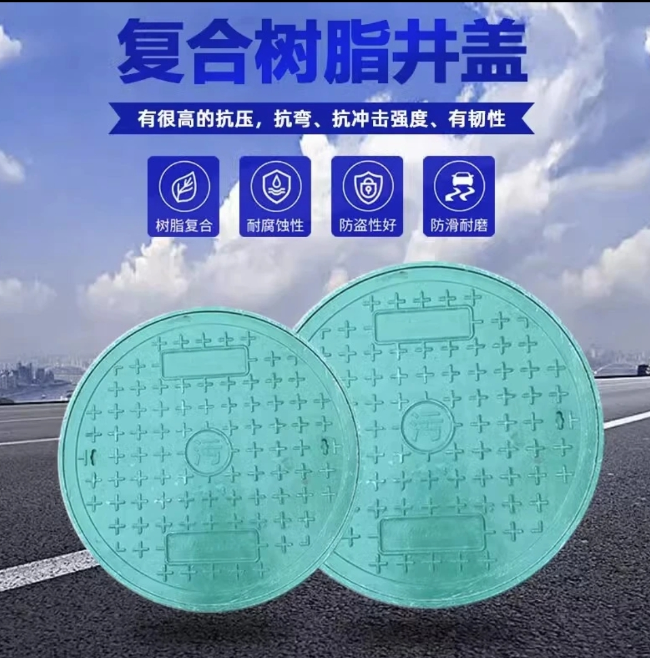 福州树脂复合圆井展示